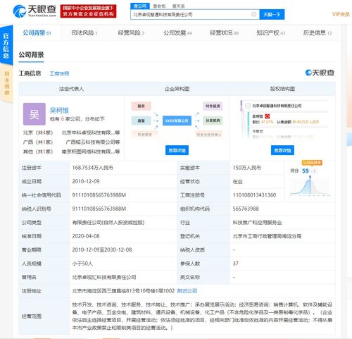 騰訊加速AI產業布局，近一月投資六家軟件信息技術企業